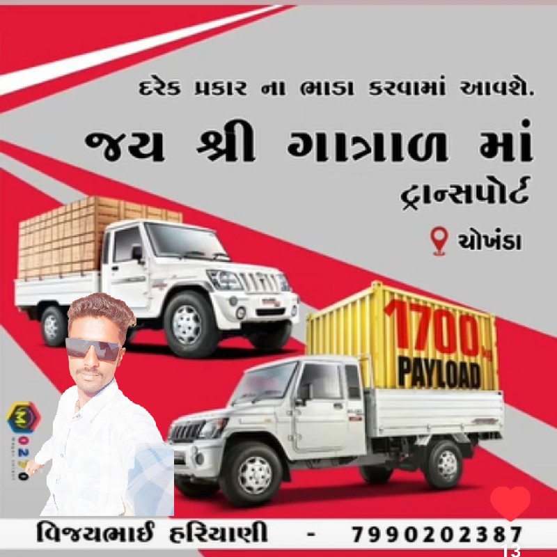 ભાડા માટે