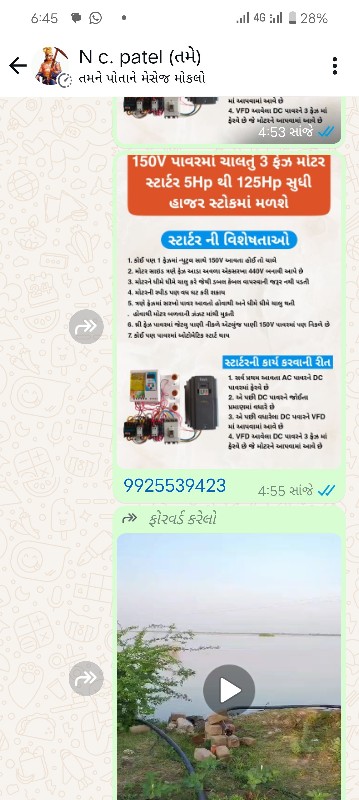 ડીવાઈસ