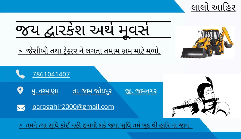 જમીન સુધારણા મા...