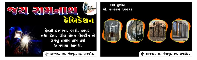 બરી દરવાજા સપ્ર...