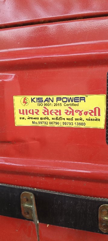 ની પર વેચવાનું...