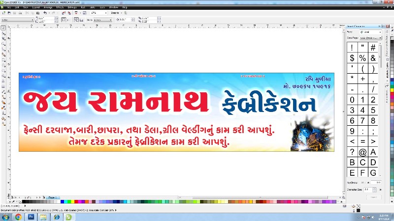 બરી દરવાજા સપ્ર...