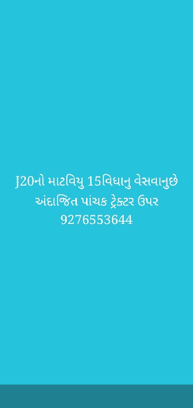 20 vસ.   માંડવી...