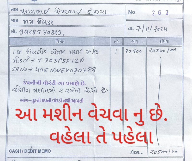 LG વોશીંગ મશીન...