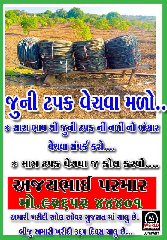 ટપક પદ્ધતિથી લે...