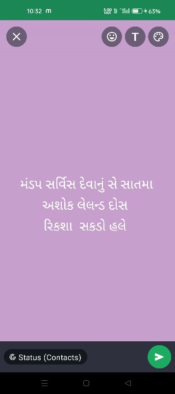 મંડપ સર્વિસ