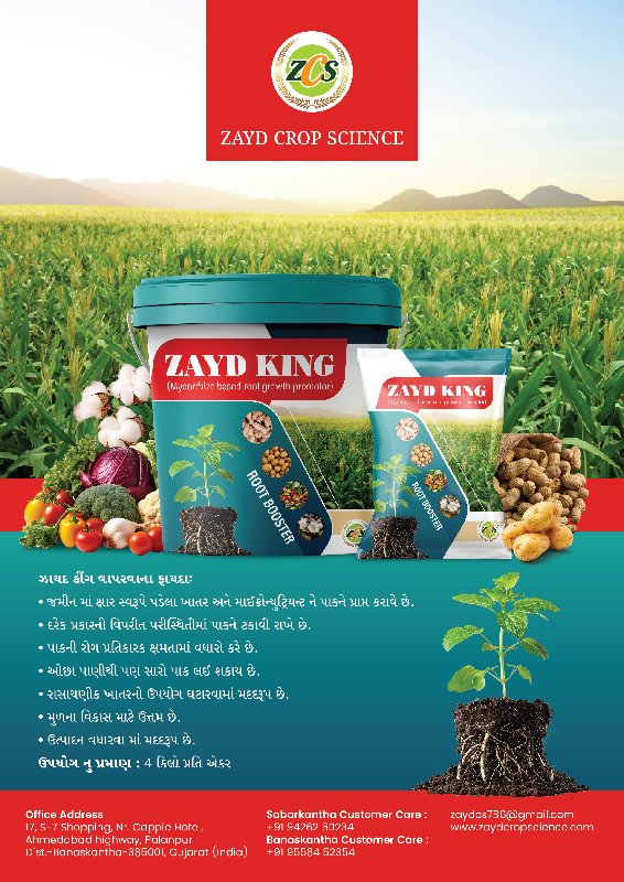 zayd crop scien...