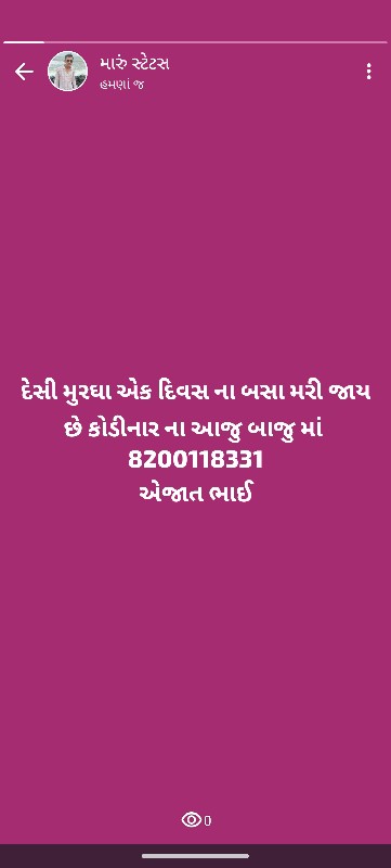 એક દિવસ ના દેસી...