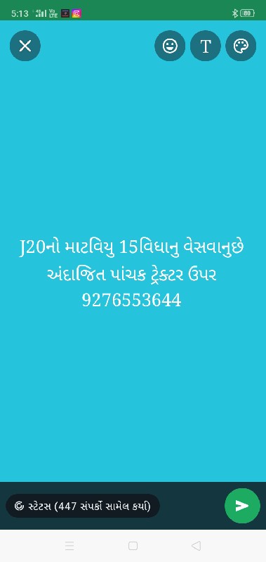 J20  માડવિયુ