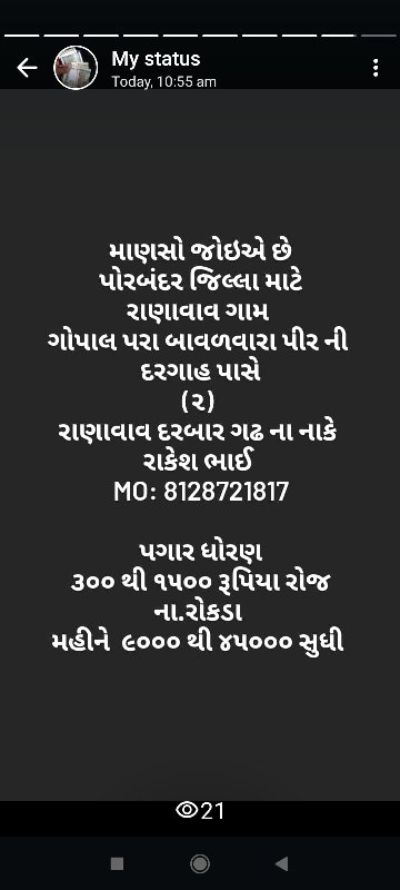 પરચુરણ કામ ભંગા...