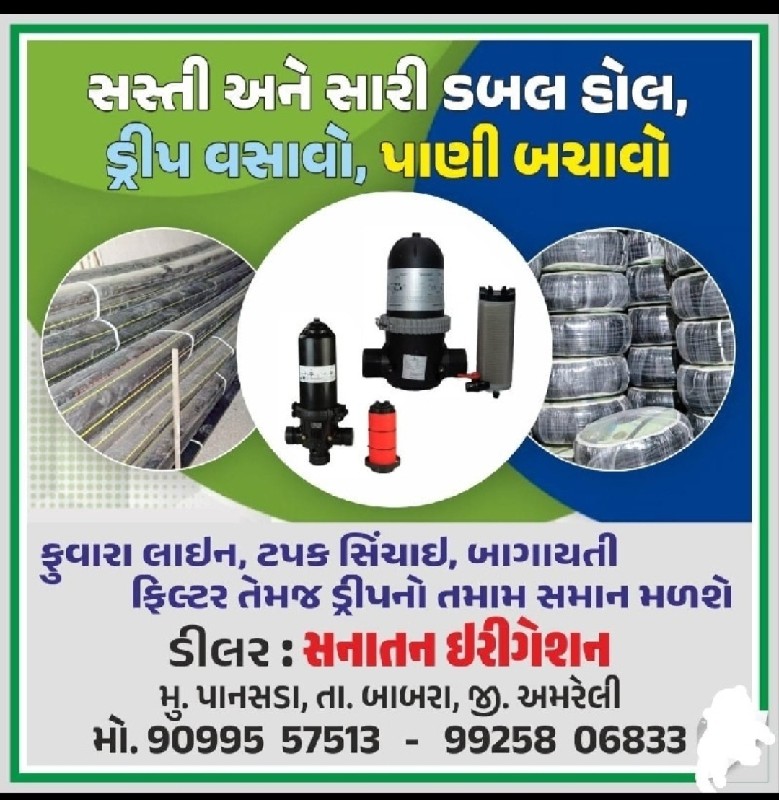 ટપક