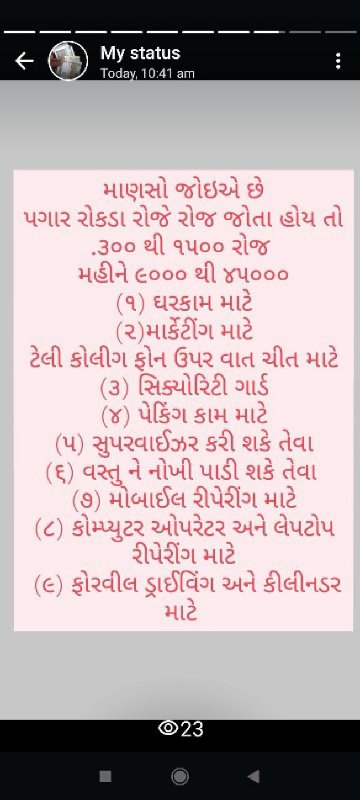 પરચુરણ કામ ભંગા...