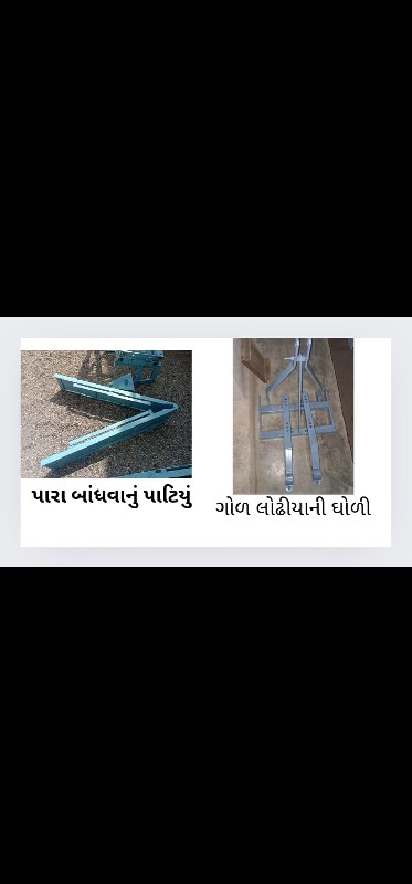 મીની લારી અને સ...