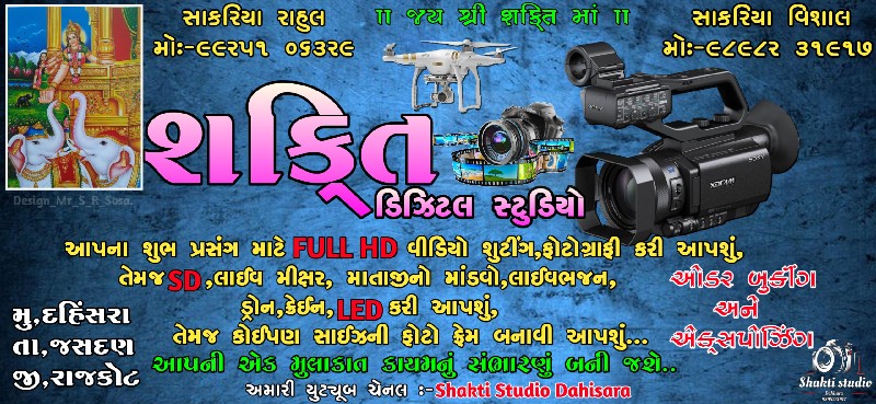 ફોટોગ્રાફિક @વિ...