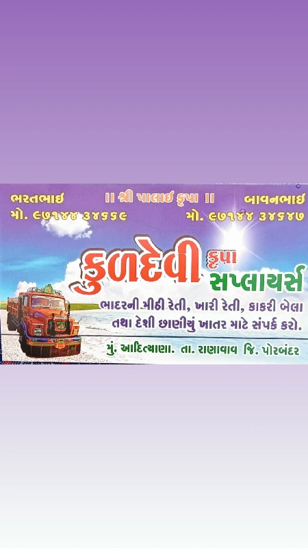 બરડા ડુંગરનું દ...