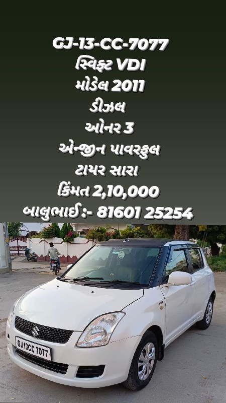 અલ્ટો k10 / સ્વ...