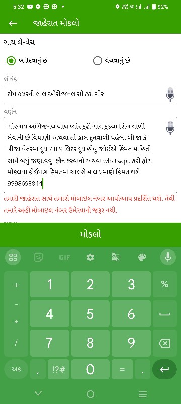 ટોપ કલરની લાલ ઓ...