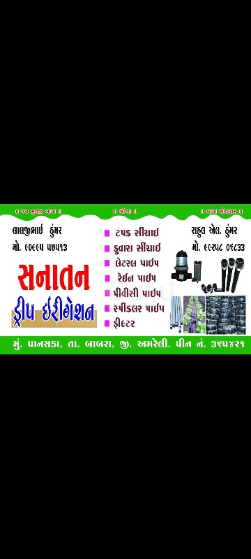 ટપક