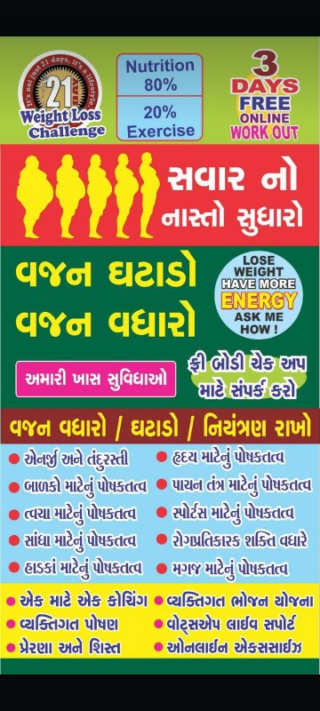 હેલ્થ સેન્ટર