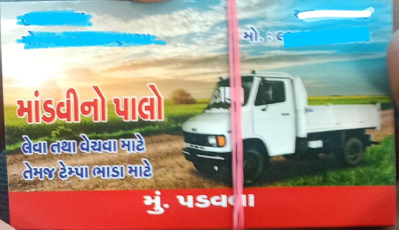 ભૂકા પલા ની લે...