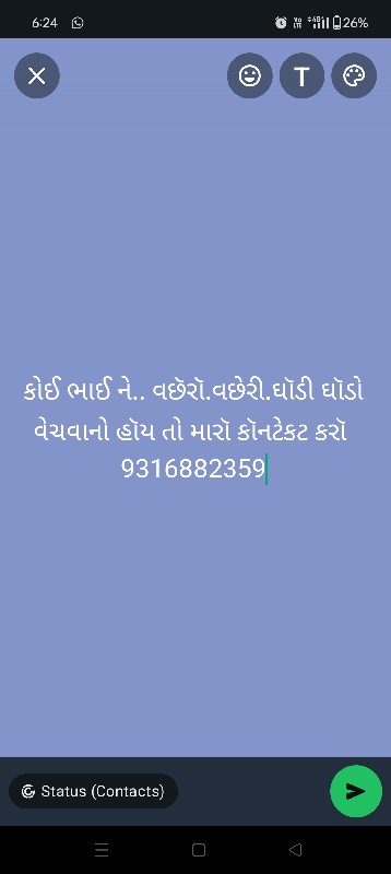 વછૅરૉ.વછેરી .ઘૉ...