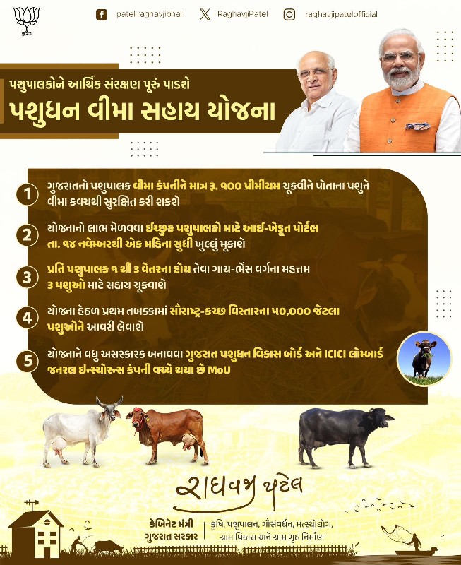 પેલા વેંતર ગાય...