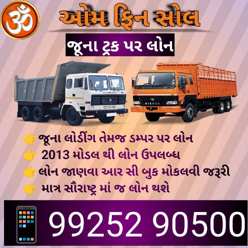 જૂના ટ્રેક્ટર જ...