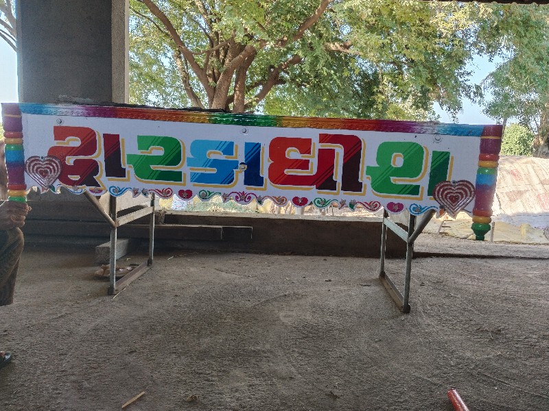 સપરી વેચવાની છે