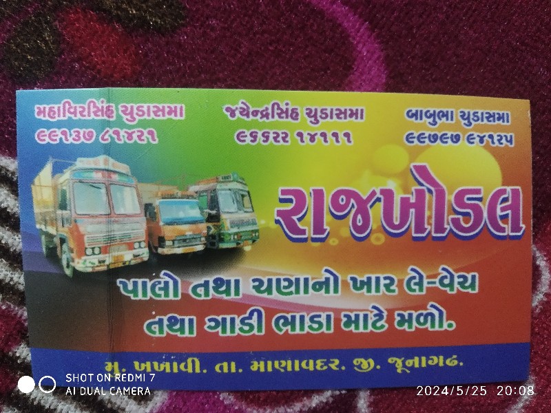 મો. 9913781421