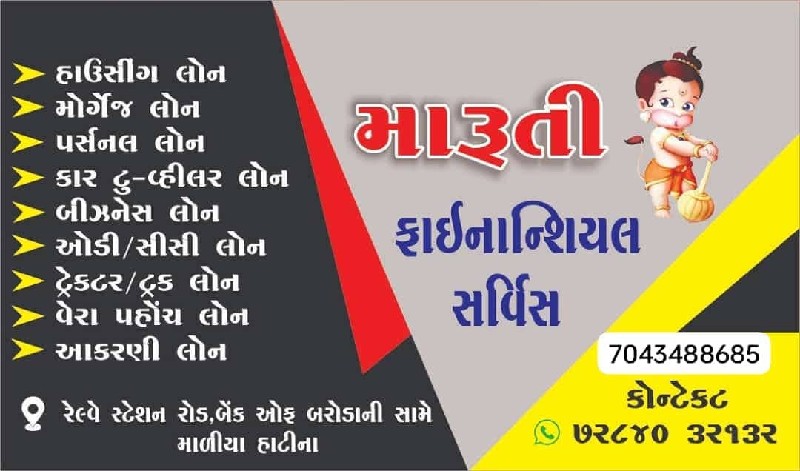 7043488685  આનં...