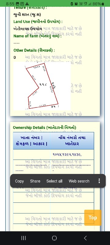 જમીન વેચવાની છે