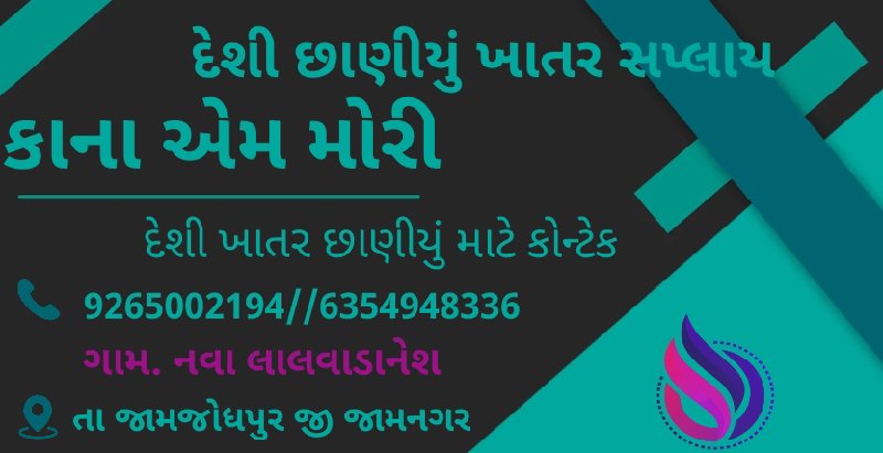 ખાતર સપ્લાય માટ...