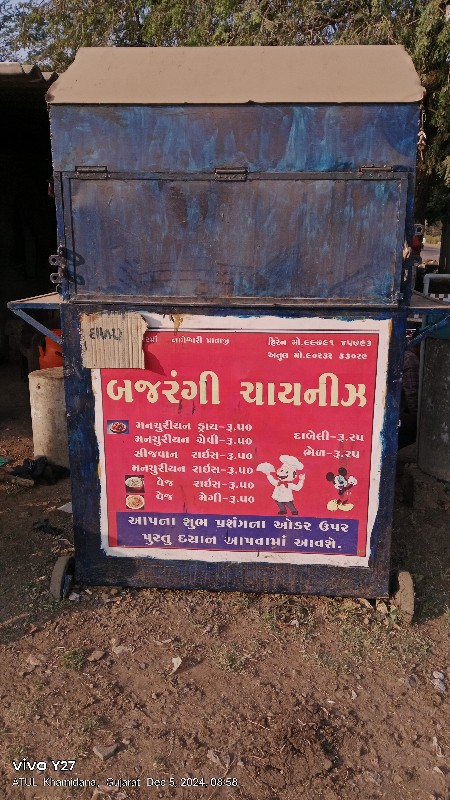 કેબીન વેસવાની છ...