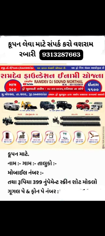 ગાય