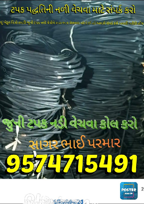 સાગર ભાઈ મો 957...