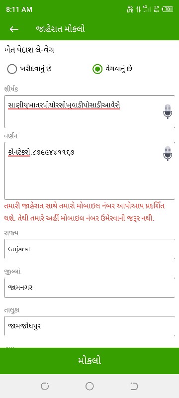 સણીયુ ખાતર માટે...