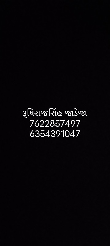 જમીન વેચવા ની છ...