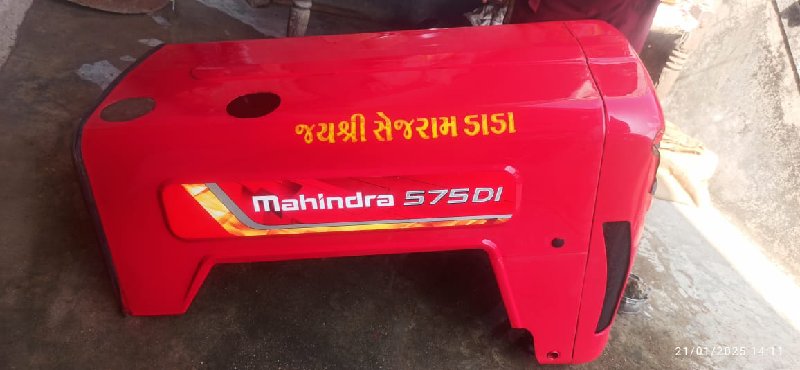 મહિન્દ્રા 575 બ...