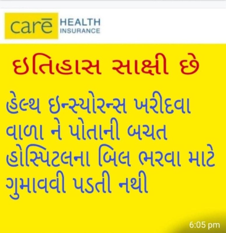 સ્વાસ્થ્ય વીમો