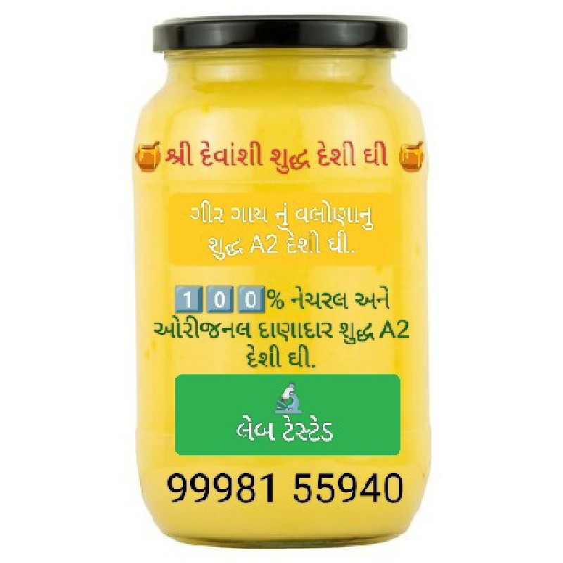 🍯શ્રી દેવાંશી શ...