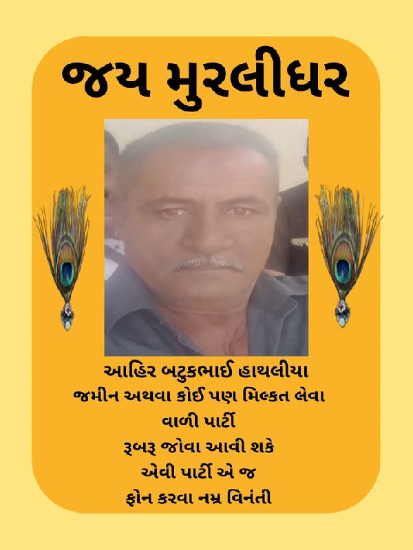 ખેતીની જમીન