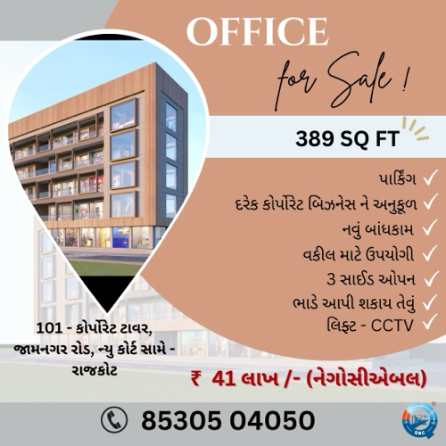 ન્યૂ કોર્ટ સામે...