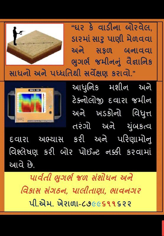 જર્મન મશીનથી બો...