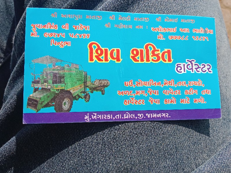 ડ્રાઇવર આપવા મા...