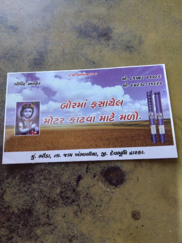 બોર.મા.ફસાયેલ.મ...