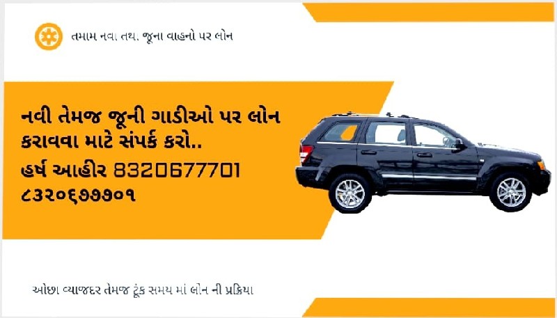 ટૂંક સમયમાં વાહ...