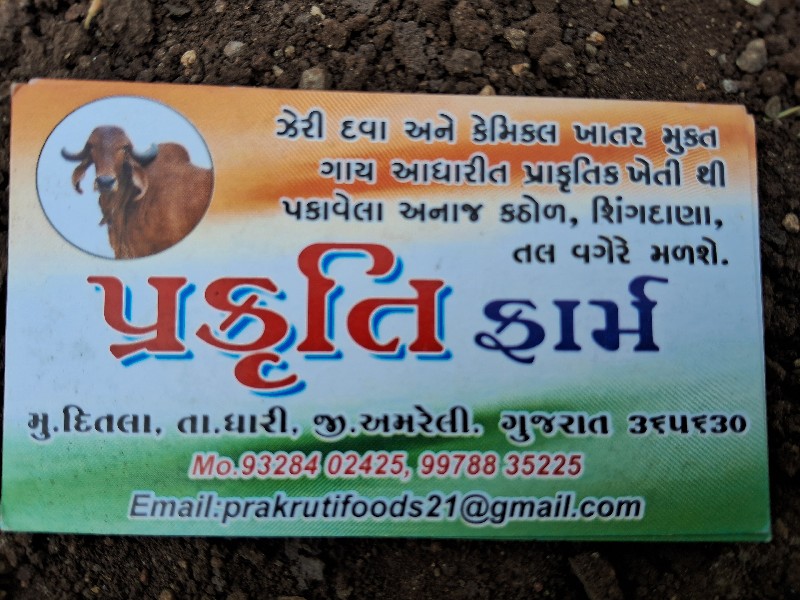 તુવેર દાળ