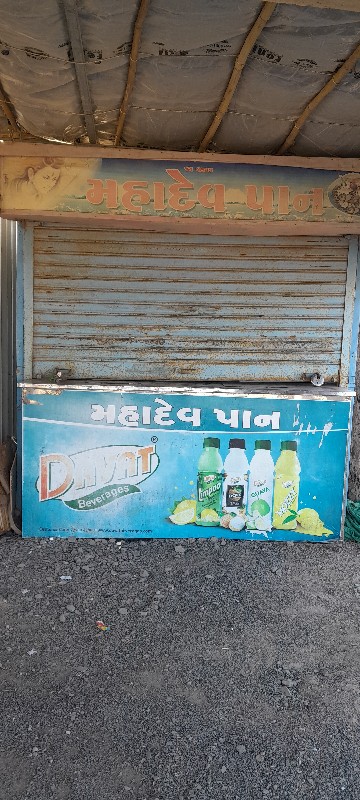 કેબિન દુકાન