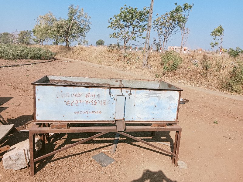 ચાઈણો વેચવાનો છ...