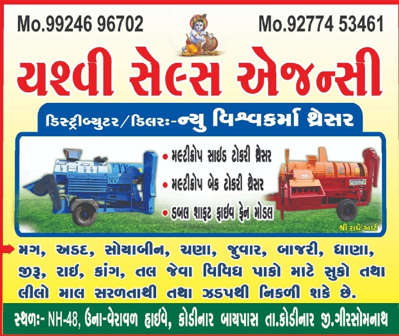 ન્યૂ વિશ્વકર્મા...